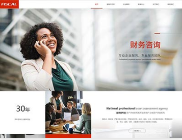 石壁镇金融财务