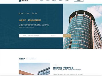 石壁镇华盛地产，打造你的理想窝