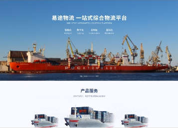石壁镇易途物流